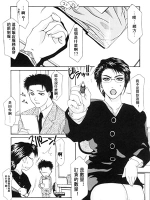 [山岡鋼鉄郎] H [中国翻訳]_021