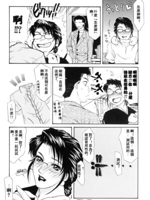 [山岡鋼鉄郎] H [中国翻訳]_036