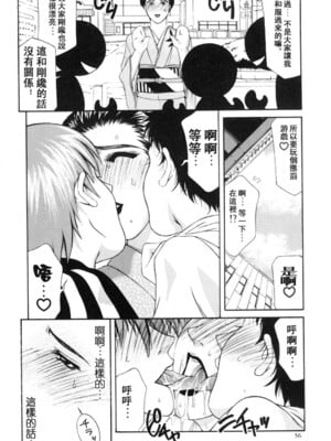 [山岡鋼鉄郎] H [中国翻訳]_056