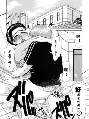 [山岡鋼鉄郎] H [中国翻訳]_058