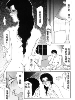 [山岡鋼鉄郎] H [中国翻訳]_085