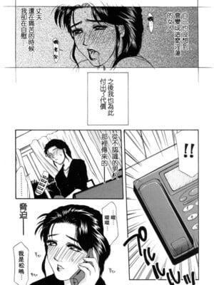 [山岡鋼鉄郎] H [中国翻訳]_087