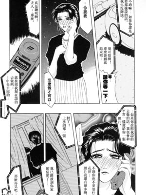 [山岡鋼鉄郎] H [中国翻訳]_089
