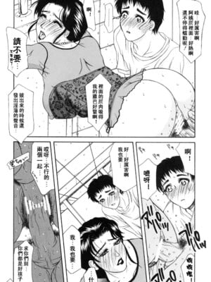 [山岡鋼鉄郎] H [中国翻訳]_096