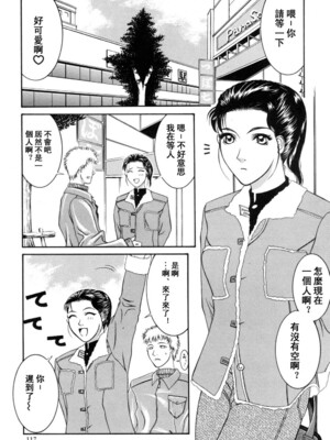 [山岡鋼鉄郎] H [中国翻訳]_117