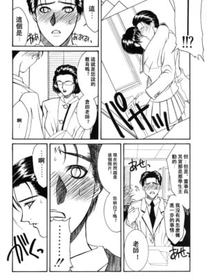 [山岡鋼鉄郎] H [中国翻訳]_152