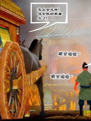 [BY168]玉女尸功之汤燕荷篇04_113
