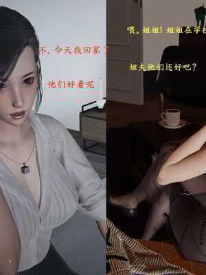 [神经漫游者]小西的美母教师06_104
