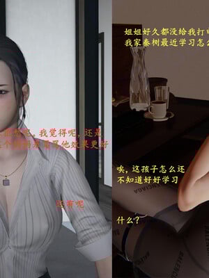 [神经漫游者]小西的美母教师06_105