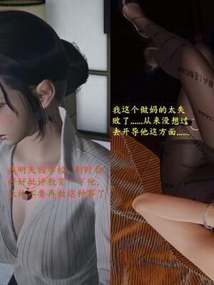 [神经漫游者]小西的美母教师06_107