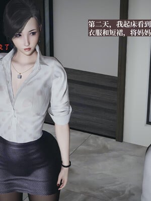 [神经漫游者]小西的美母教师06_108