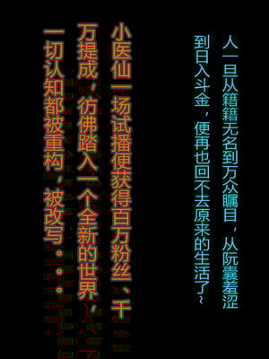 [fh8di]网红小医仙-打工篇02