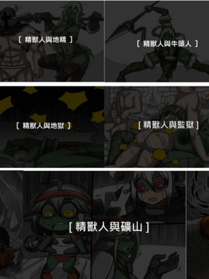 [Dr.阿虫 (Dr.BUG)]精獸人Elrk 01~25[中国翻訳][無修正]