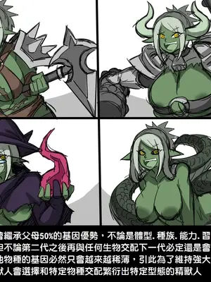 [Dr.阿虫 (Dr.BUG)]精獸人Elrk 01~25[中国翻訳][無修正]_0006