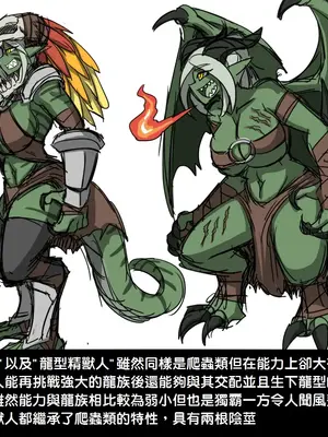 [Dr.阿虫 (Dr.BUG)]精獸人Elrk 01~25[中国翻訳][無修正]_0007