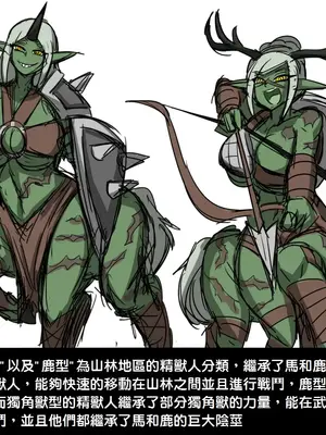 [Dr.阿虫 (Dr.BUG)]精獸人Elrk 01~25[中国翻訳][無修正]_0008
