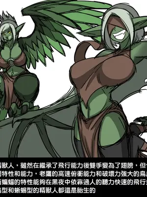 [Dr.阿虫 (Dr.BUG)]精獸人Elrk 01~25[中国翻訳][無修正]_0009
