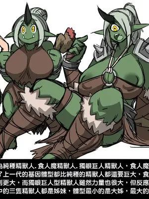 [Dr.阿虫 (Dr.BUG)]精獸人Elrk 01~25[中国翻訳][無修正]_0014