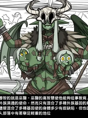 [Dr.阿虫 (Dr.BUG)]精獸人Elrk 01~25[中国翻訳][無修正]_0038