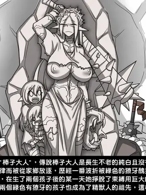 [Dr.阿虫 (Dr.BUG)]精獸人Elrk 01~25[中国翻訳][無修正]_0041