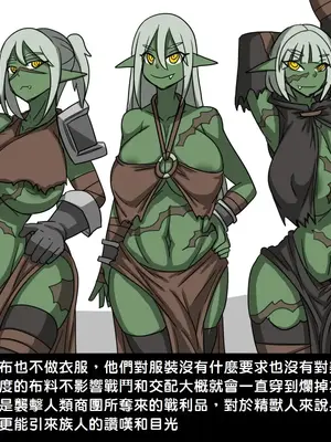 [Dr.阿虫 (Dr.BUG)]精獸人Elrk 01~25[中国翻訳][無修正]_0042