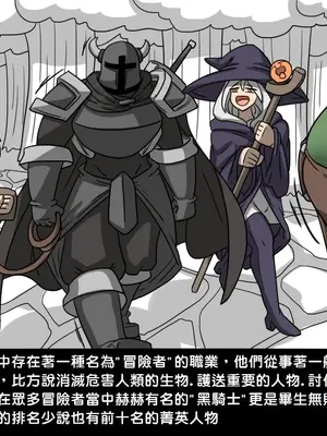 [Dr.阿虫 (Dr.BUG)]精獸人Elrk 01~25[中国翻訳][無修正]_0044