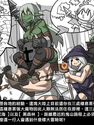 [Dr.阿虫 (Dr.BUG)]精獸人Elrk 01~25[中国翻訳][無修正]_0046