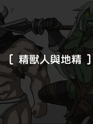 [Dr.阿虫 (Dr.BUG)]精獸人Elrk 01~25[中国翻訳][無修正]_0047