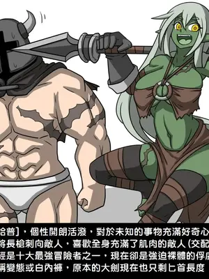 [Dr.阿虫 (Dr.BUG)]精獸人Elrk 01~25[中国翻訳][無修正]_0048
