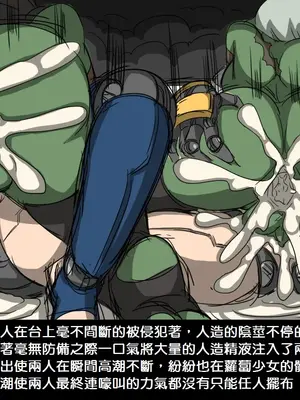 [Dr.阿虫 (Dr.BUG)]精獸人Elrk 01~25[中国翻訳][無修正]_0066