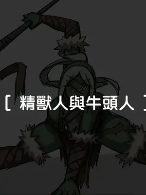 [Dr.阿虫 (Dr.BUG)]精獸人Elrk 01~25[中国翻訳][無修正]_0095