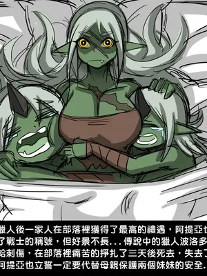 [Dr.阿虫 (Dr.BUG)]精獸人Elrk 01~25[中国翻訳][無修正]_0101