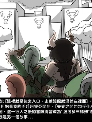 [Dr.阿虫 (Dr.BUG)]精獸人Elrk 01~25[中国翻訳][無修正]_0134