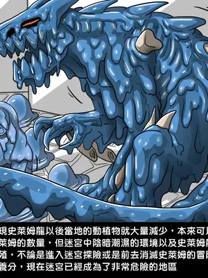[Dr.阿虫 (Dr.BUG)]精獸人Elrk 01~25[中国翻訳][無修正]_0140