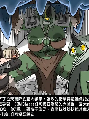 [Dr.阿虫 (Dr.BUG)]精獸人Elrk 01~25[中国翻訳][無修正]_0163