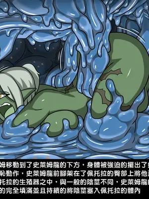 [Dr.阿虫 (Dr.BUG)]精獸人Elrk 01~25[中国翻訳][無修正]_0172