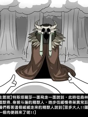 [Dr.阿虫 (Dr.BUG)]精獸人Elrk 01~25[中国翻訳][無修正]_0253