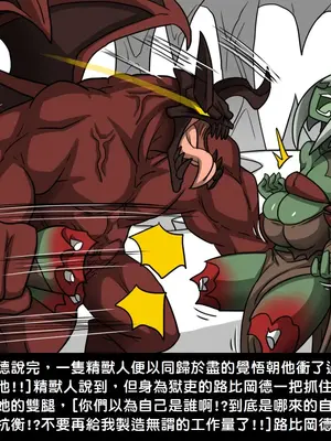[Dr.阿虫 (Dr.BUG)]精獸人Elrk 01~25[中国翻訳][無修正]_0269