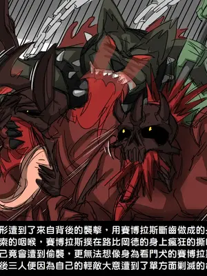 [Dr.阿虫 (Dr.BUG)]精獸人Elrk 01~25[中国翻訳][無修正]_0299
