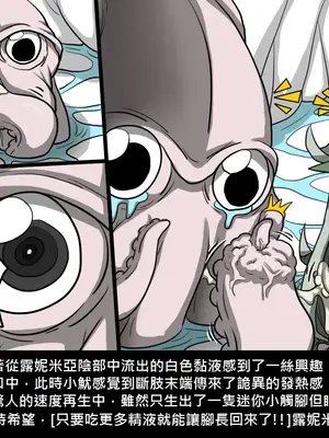 [Dr.阿虫 (Dr.BUG)]精獸人Elrk 01~25[中国翻訳][無修正]_0341