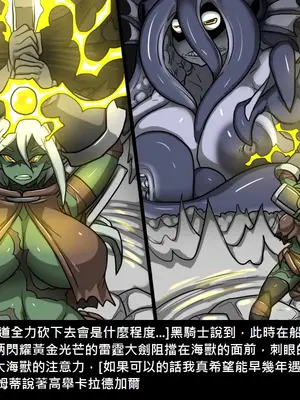 [Dr.阿虫 (Dr.BUG)]精獸人Elrk 01~25[中国翻訳][無修正]_0355