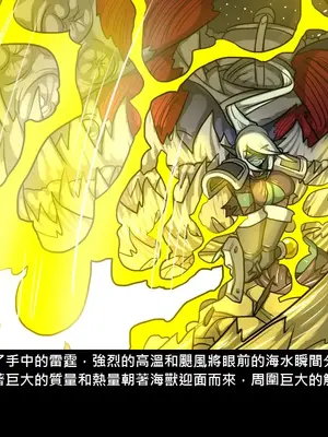 [Dr.阿虫 (Dr.BUG)]精獸人Elrk 01~25[中国翻訳][無修正]_0356