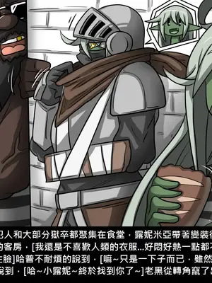 [Dr.阿虫 (Dr.BUG)]精獸人Elrk 01~25[中国翻訳][無修正]_0375