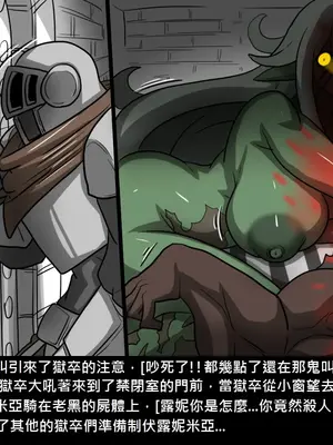 [Dr.阿虫 (Dr.BUG)]精獸人Elrk 01~25[中国翻訳][無修正]_0381