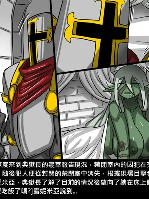 [Dr.阿虫 (Dr.BUG)]精獸人Elrk 01~25[中国翻訳][無修正]_0383