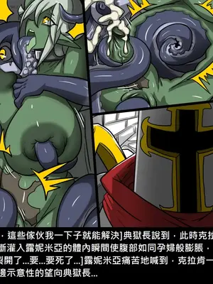 [Dr.阿虫 (Dr.BUG)]精獸人Elrk 01~25[中国翻訳][無修正]_0420