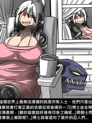 [Dr.阿虫 (Dr.BUG)]精獸人Elrk 01~25[中国翻訳][無修正]_0433