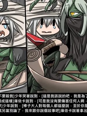 [Dr.阿虫 (Dr.BUG)]精獸人Elrk 01~25[中国翻訳][無修正]_0446