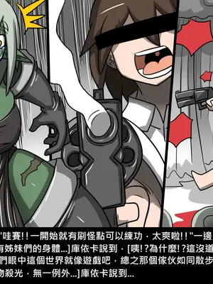 [Dr.阿虫 (Dr.BUG)]精獸人Elrk 01~25[中国翻訳][無修正]_0448
