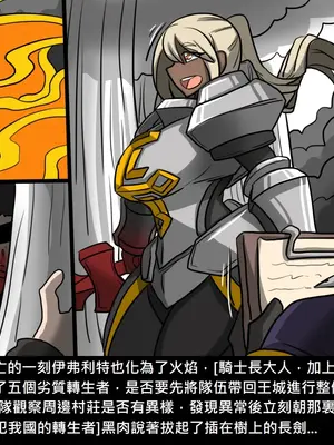 [Dr.阿虫 (Dr.BUG)]精獸人Elrk 01~25[中国翻訳][無修正]_0470